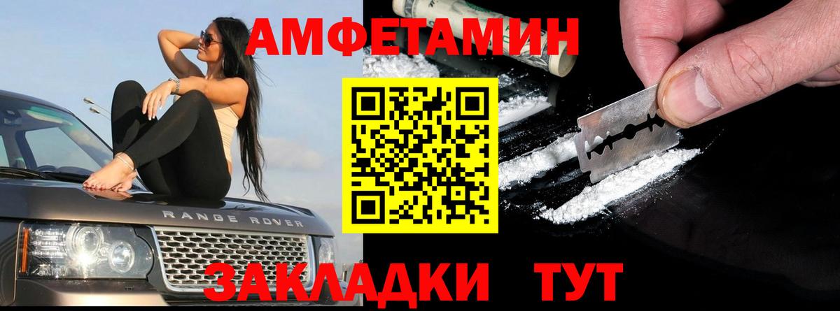 Амфетамин VHQ Пыть-Ях