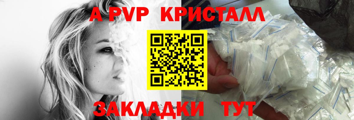 Alfa_PVP кристаллы Пыть-Ях