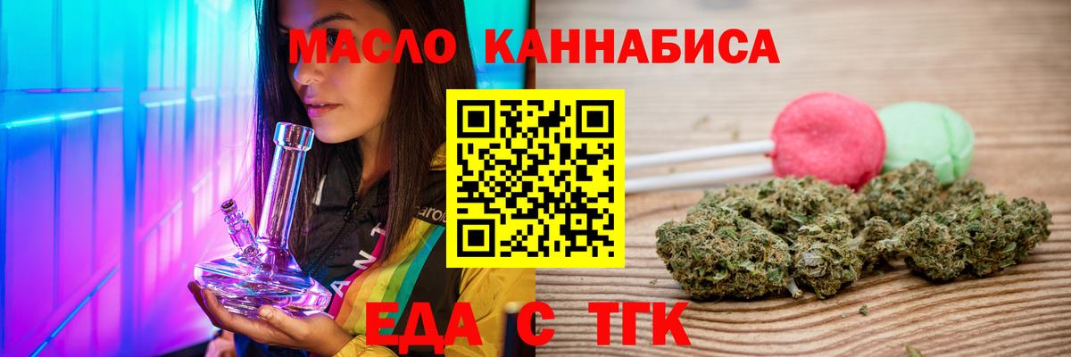 Печенье с ТГК конопля  Вход с VPN  Пыть-Ях 
