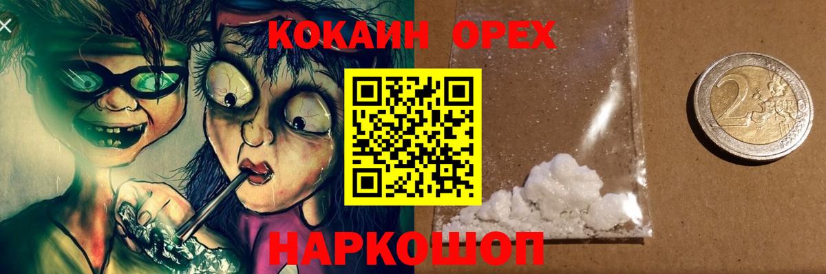 Cocaine Эквадор Пыть-Ях