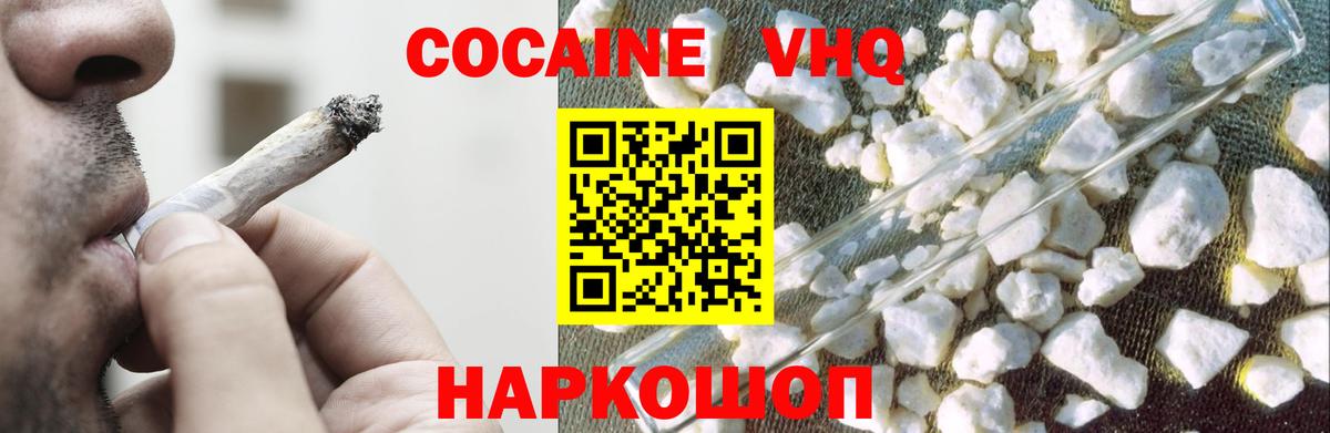 Пыть-Ях  COCAIN Колумбийский  COCAIN VHQ  где можно купить наркотик  Вход с VPN 