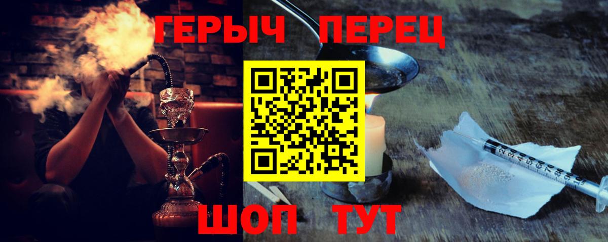 Пыть-Ях  ГЕРОИН хмурый  Вход с VPN 