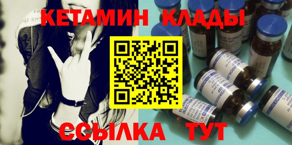 КЕТАМИН ketamine  Вход с VPN  КЕТАМИН ketamine  МЕГА как войти  Пыть-Ях 
