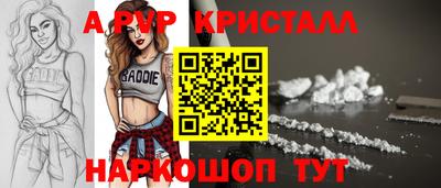 ALPHA-PVP Северобайкальск