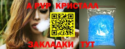 ALPHA-PVP Северобайкальск
