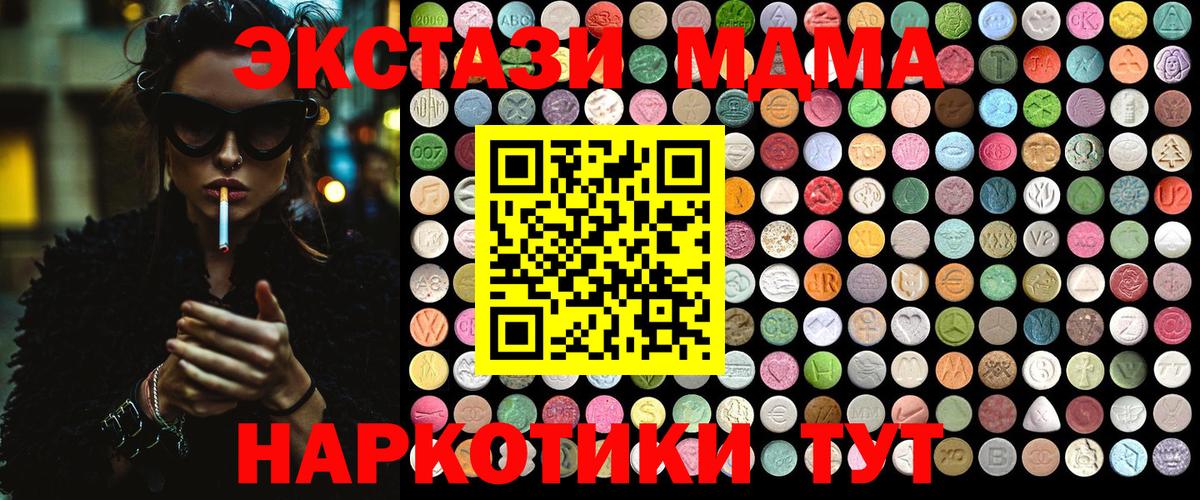 Пыть-Ях  MDMA crystal  MDMA Molly  Вход с VPN 