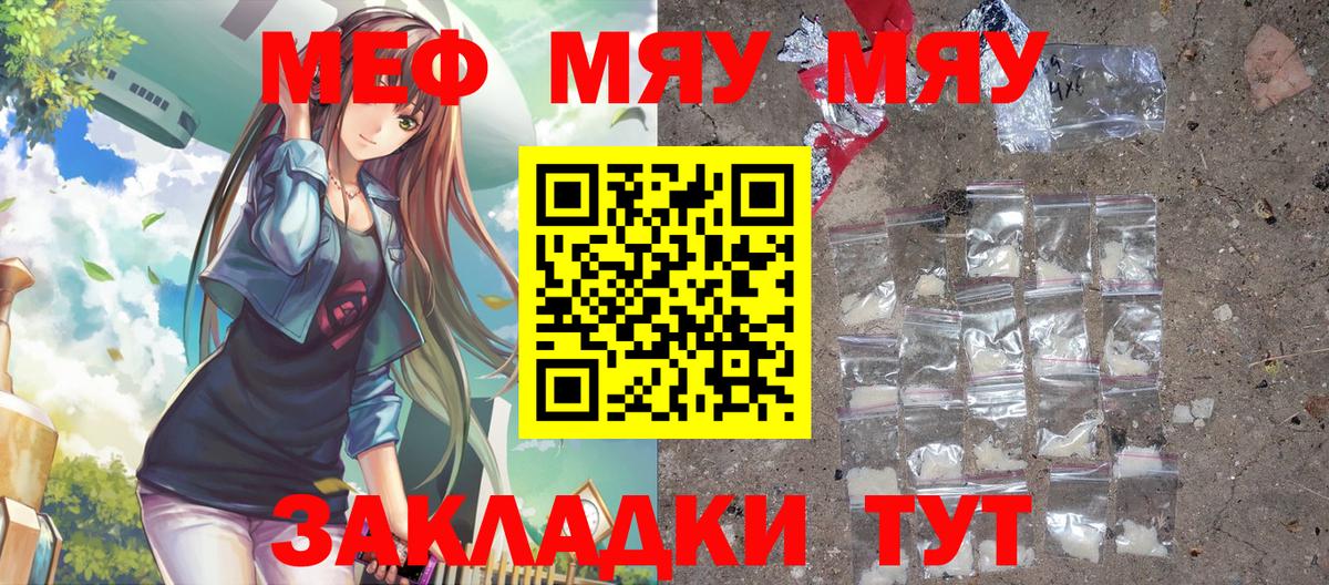 Меф  Вход с VPN  Пыть-Ях  МЕФ VHQ  Меф VHQ 