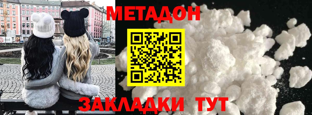 Пыть-Ях  МЕТАДОН methadone  Вход с VPN 