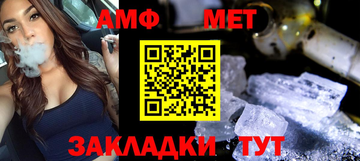 Метамфетамин мет Пыть-Ях