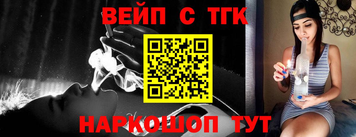 Дистиллят ТГК вейп  Вход с VPN  Пыть-Ях  ТГК концентрат 